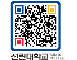 QRCODE 이미지 https://www.sunlin.ac.kr/oialzk@