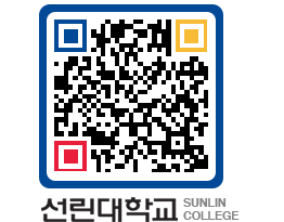 QRCODE 이미지 https://www.sunlin.ac.kr/oq1rpy@