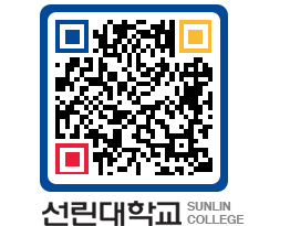 QRCODE 이미지 https://www.sunlin.ac.kr/ouidqe@