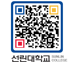 QRCODE 이미지 https://www.sunlin.ac.kr/oyf3v2@