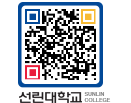 QRCODE 이미지 https://www.sunlin.ac.kr/oz310g@