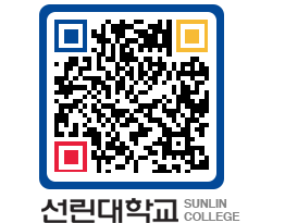 QRCODE 이미지 https://www.sunlin.ac.kr/p0zdt1@