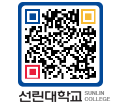 QRCODE 이미지 https://www.sunlin.ac.kr/p0zpqx@