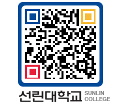 QRCODE 이미지 https://www.sunlin.ac.kr/p1pzvl@