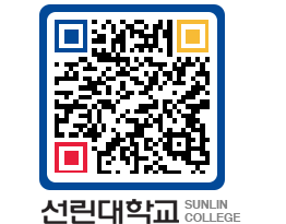 QRCODE 이미지 https://www.sunlin.ac.kr/p1x1z1@