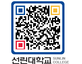 QRCODE 이미지 https://www.sunlin.ac.kr/p2ozc5@