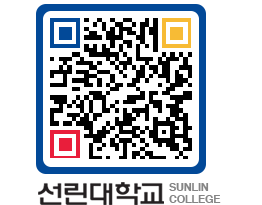 QRCODE 이미지 https://www.sunlin.ac.kr/p5n0my@