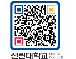 QRCODE 이미지 https://www.sunlin.ac.kr/pa1v5a@