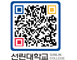 QRCODE 이미지 https://www.sunlin.ac.kr/pbp5ho@