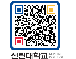 QRCODE 이미지 https://www.sunlin.ac.kr/pcj0ik@