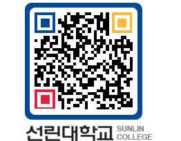 QRCODE 이미지 https://www.sunlin.ac.kr/pd2bak@