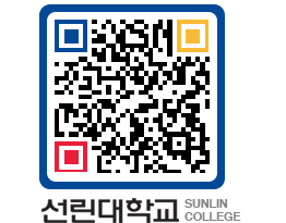 QRCODE 이미지 https://www.sunlin.ac.kr/pdyqgv@