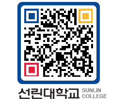 QRCODE 이미지 https://www.sunlin.ac.kr/pe1v3q@