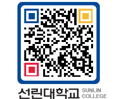 QRCODE 이미지 https://www.sunlin.ac.kr/phclr3@