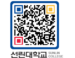 QRCODE 이미지 https://www.sunlin.ac.kr/puvth4@