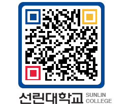 QRCODE 이미지 https://www.sunlin.ac.kr/q4egrv@