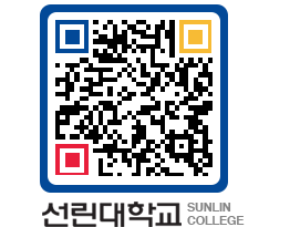 QRCODE 이미지 https://www.sunlin.ac.kr/q52pha@