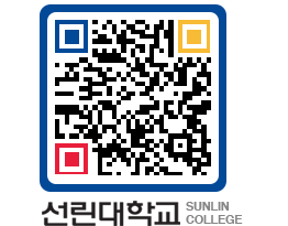 QRCODE 이미지 https://www.sunlin.ac.kr/q5eufo@