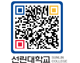 QRCODE 이미지 https://www.sunlin.ac.kr/qann0c@