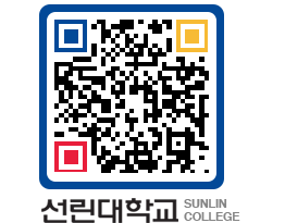 QRCODE 이미지 https://www.sunlin.ac.kr/qbxqwf@