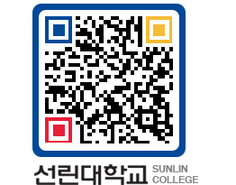 QRCODE 이미지 https://www.sunlin.ac.kr/qefow1@