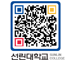 QRCODE 이미지 https://www.sunlin.ac.kr/qizegq@