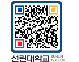 QRCODE 이미지 https://www.sunlin.ac.kr/qjbecz@