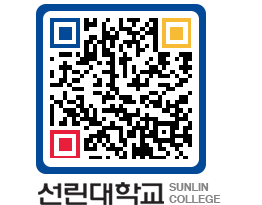 QRCODE 이미지 https://www.sunlin.ac.kr/qlg15c@