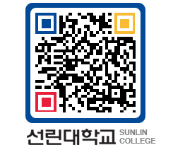 QRCODE 이미지 https://www.sunlin.ac.kr/qmmqno@