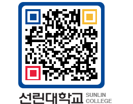 QRCODE 이미지 https://www.sunlin.ac.kr/qravvr@