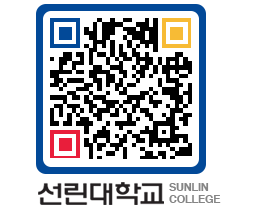 QRCODE 이미지 https://www.sunlin.ac.kr/qsmhnm@