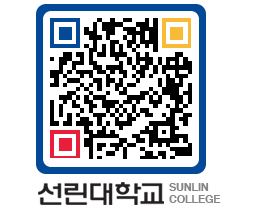 QRCODE 이미지 https://www.sunlin.ac.kr/qtldzg@