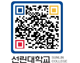 QRCODE 이미지 https://www.sunlin.ac.kr/qw1itp@