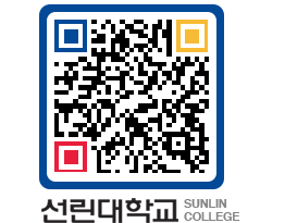 QRCODE 이미지 https://www.sunlin.ac.kr/qwbp2t@