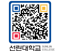 QRCODE 이미지 https://www.sunlin.ac.kr/qy5cvb@