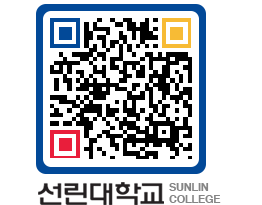 QRCODE 이미지 https://www.sunlin.ac.kr/qyjuec@