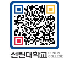 QRCODE 이미지 https://www.sunlin.ac.kr/qysbs0@