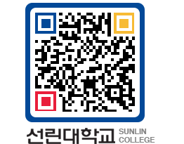 QRCODE 이미지 https://www.sunlin.ac.kr/r5nap4@