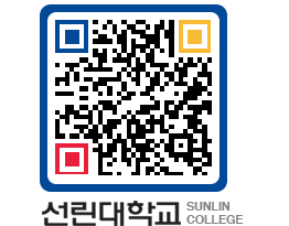 QRCODE 이미지 https://www.sunlin.ac.kr/r5wwqn@