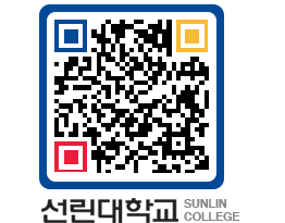 QRCODE 이미지 https://www.sunlin.ac.kr/rhg54b@