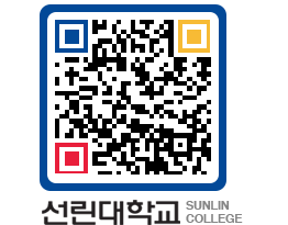 QRCODE 이미지 https://www.sunlin.ac.kr/rl0w0k@