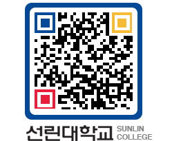 QRCODE 이미지 https://www.sunlin.ac.kr/rmbbtx@