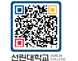 QRCODE 이미지 https://www.sunlin.ac.kr/rnd5yi@