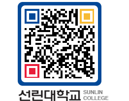 QRCODE 이미지 https://www.sunlin.ac.kr/rnfocz@