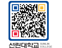 QRCODE 이미지 https://www.sunlin.ac.kr/rp4cz5@