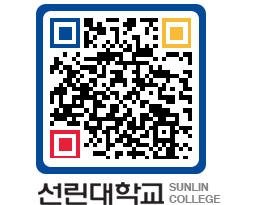 QRCODE 이미지 https://www.sunlin.ac.kr/rqdg4b@