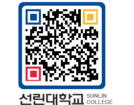 QRCODE 이미지 https://www.sunlin.ac.kr/rr0whx@