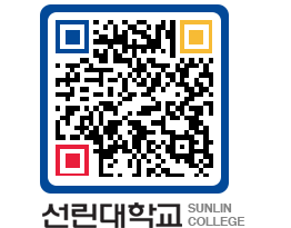 QRCODE 이미지 https://www.sunlin.ac.kr/rtb2rk@