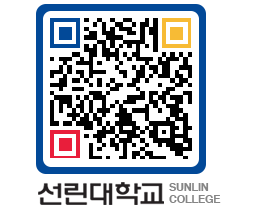 QRCODE 이미지 https://www.sunlin.ac.kr/rtdkb5@