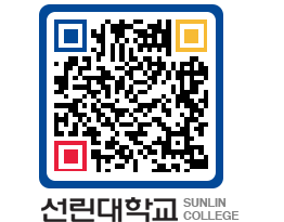 QRCODE 이미지 https://www.sunlin.ac.kr/ruxfgi@